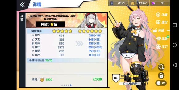 苍蓝誓约3-4怎么打 3-4快速通关攻略