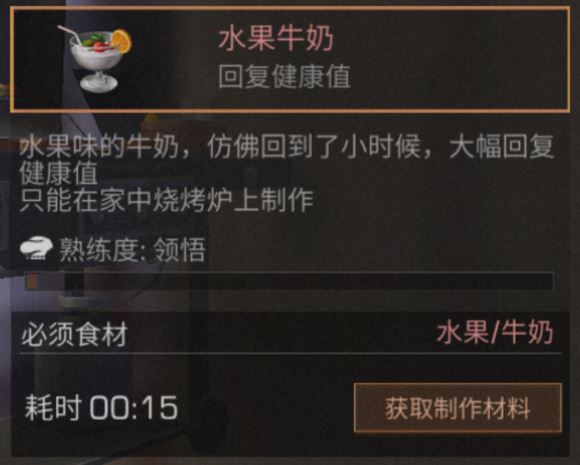 明日之后健康值的作用以及恢复方法详解