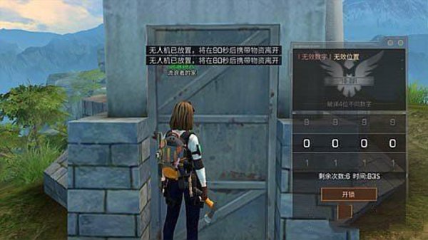 明日之后夏尔镇灯塔密码是多少 怎么破解灯塔密码