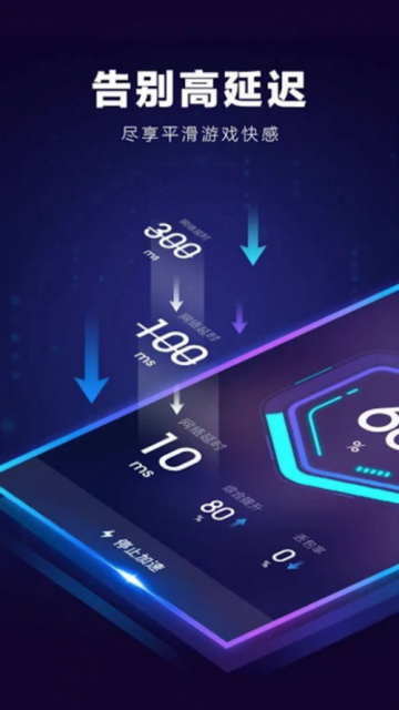 biubiu加速器怎么添加游戏 具体步骤解说