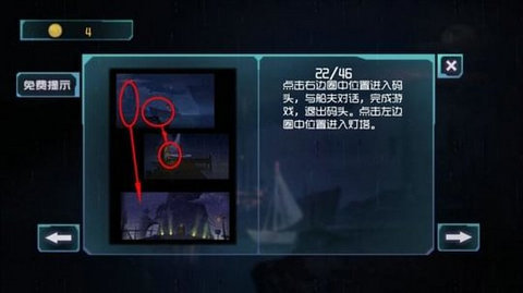 囚笼迷踪第4关怎么过 囚笼迷踪第4部分攻略