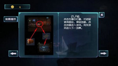囚笼迷踪第4关怎么过 囚笼迷踪第4部分攻略