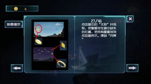 囚笼迷踪第4关怎么过 囚笼迷踪第4部分攻略