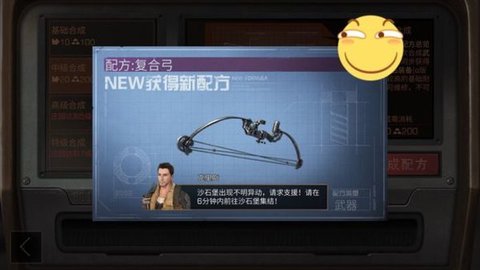 明日之后复合弓介绍 复合弓威力大吗