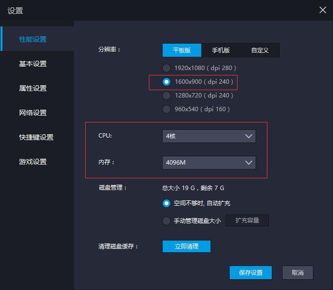 明日之后用模拟器怎么玩 模拟器左键开枪键位设置