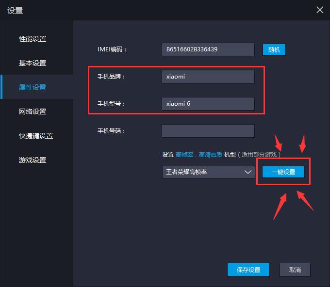 明日之后用模拟器怎么玩 模拟器左键开枪键位设置