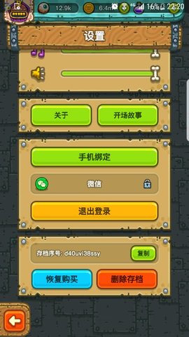 黑暗料理王怎么添加好友 黑暗料理王ID加好友教程