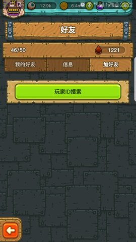 黑暗料理王怎么添加好友 黑暗料理王ID加好友教程