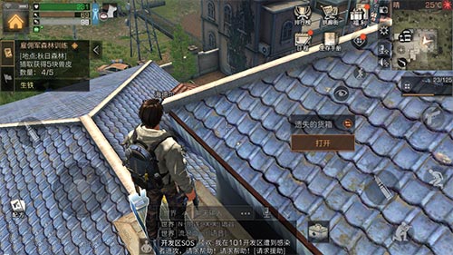 明日之后遗忘宝箱在哪里 市长房顶遗忘宝箱攻略