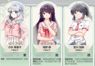 日麻役满是多少番 日麻如何避免无役