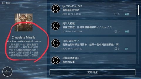 音乐世界2剧情怎么解锁 新手剧情推进玩法攻略