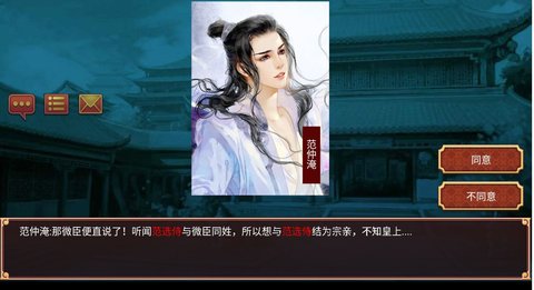 皇帝成长计划2怎样成为近臣 近臣亲密值需要多少