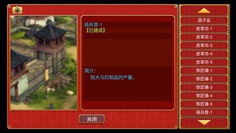 皇帝成长计划2建筑作用 战争建筑教程