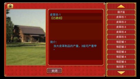 皇帝成长计划2建筑作用 战争建筑教程