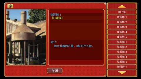 皇帝成长计划2建筑作用 战争建筑教程