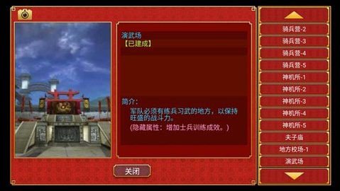 皇帝成长计划2建筑作用 战争建筑教程