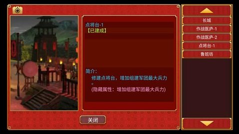 皇帝成长计划2建筑作用 战争建筑教程