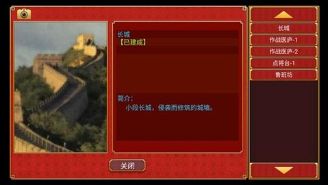 皇帝成长计划2建筑作用 战争建筑教程