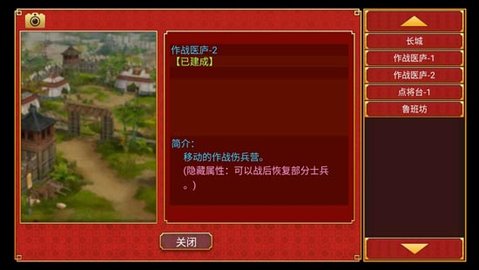 皇帝成长计划2建筑作用 战争建筑教程