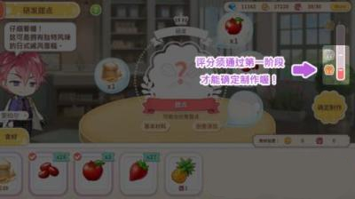 甜点王子2怎么研发甜点 甜点研发攻略技巧大全