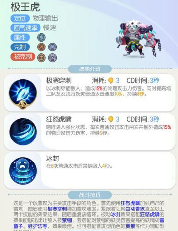 一起来捉妖变异白灵虎在哪抓 变异白灵虎属性介绍