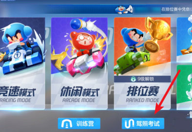 跑跑卡丁车L3驾照拖漂怎么玩 跑跑卡丁车L3拖漂通关教程