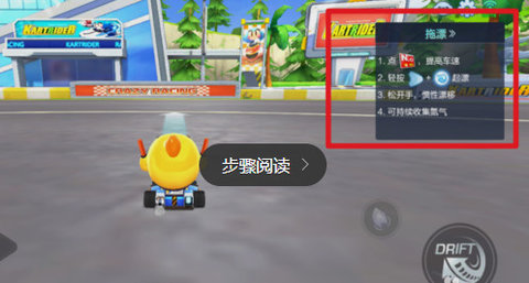 跑跑卡丁车L3驾照拖漂怎么玩 跑跑卡丁车L3拖漂通关教程