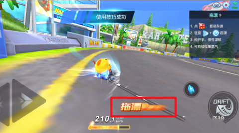 跑跑卡丁车L3驾照拖漂怎么玩 跑跑卡丁车L3拖漂通关教程