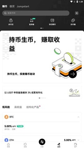 OE下载安装app
