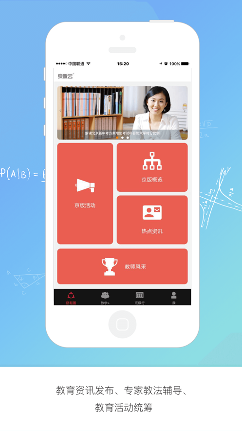 京版云app最新版 京版云app最新版