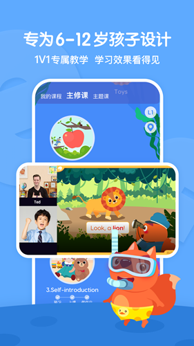 步步abc app一对一英语学习平台 步步abc app一对一英语学习平台