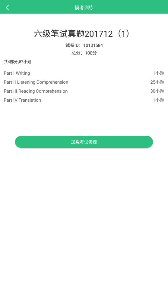 itest爱考试app最新版2023官方版 itest爱考试app最新版2023官方版