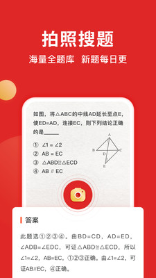 小猴拍题搜题app 小猴拍题搜题app