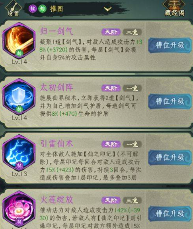 一起来修仙最新版 一起来修仙最新版