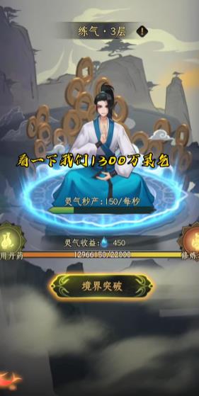 一起来修仙最新版 一起来修仙最新版