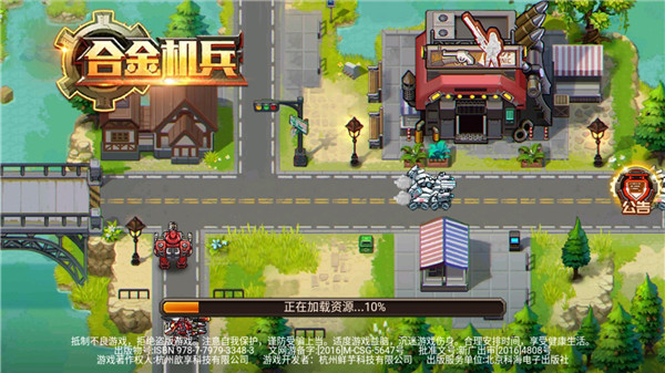 合金机兵tv版