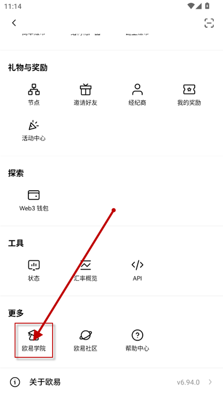 oe官网