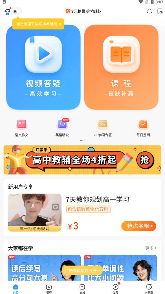 小猿答疑app 小猿答疑app