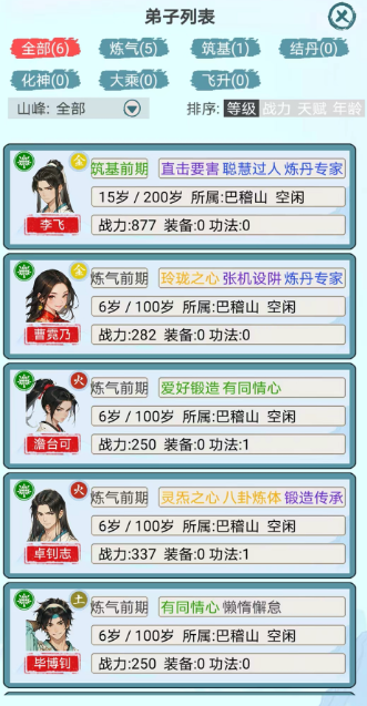 上古宗门 上古宗门