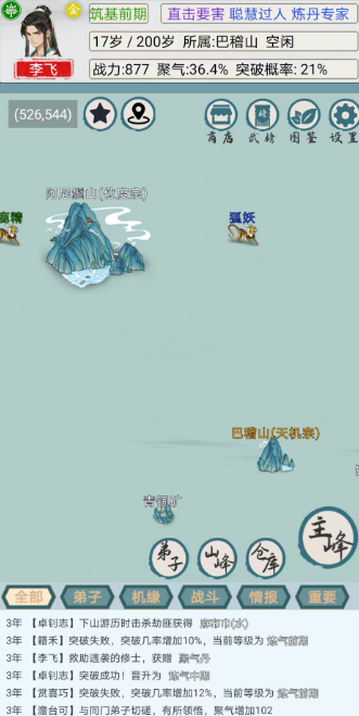 上古宗门 上古宗门