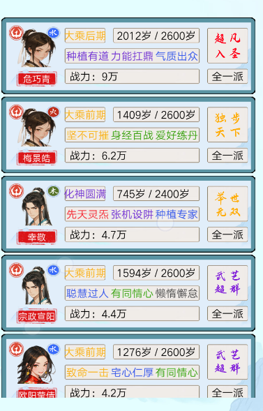 上古宗门 上古宗门