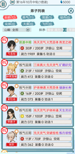 上古宗门 上古宗门