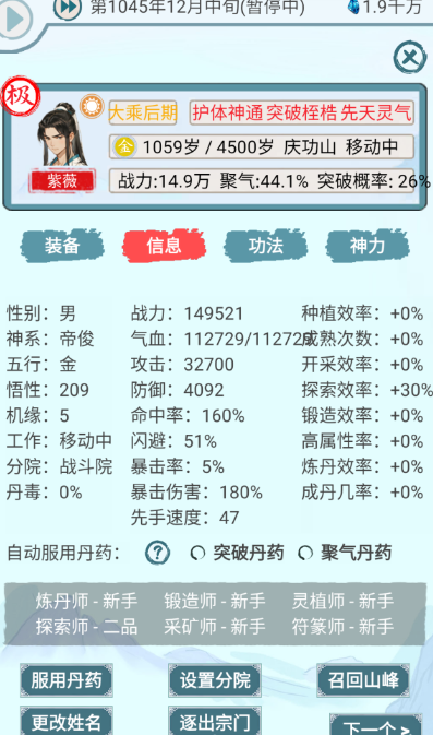 上古宗门 上古宗门
