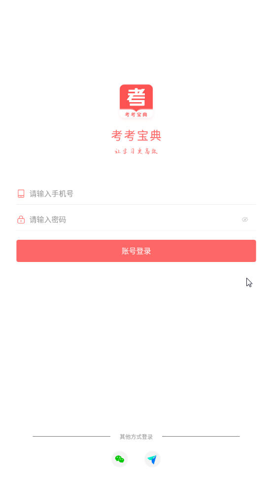 考考宝典app 考考宝典app