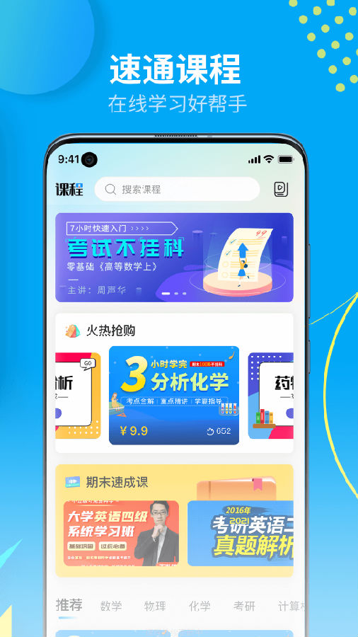 大学答案君最新安卓版 大学答案君最新安卓版