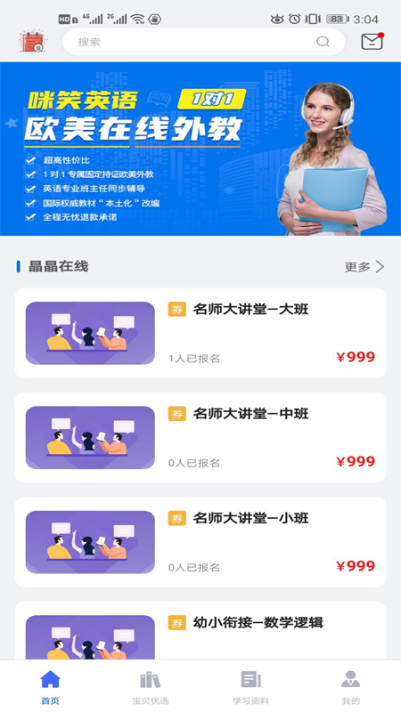 咪笑在线app官方版 咪笑在线app官方版