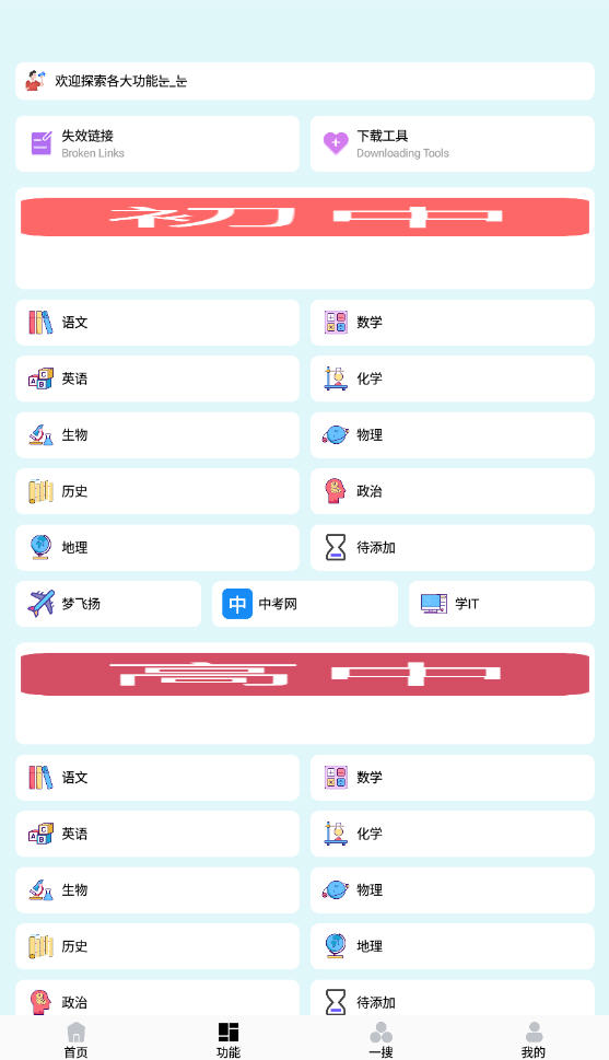 简学app 简学app
