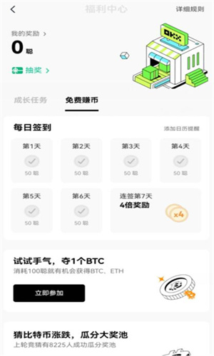 欧意交易所测试版