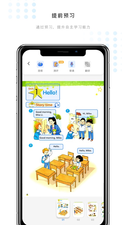 学赋异禀app 学赋异禀app