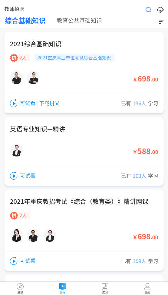 莘知教育app 莘知教育app